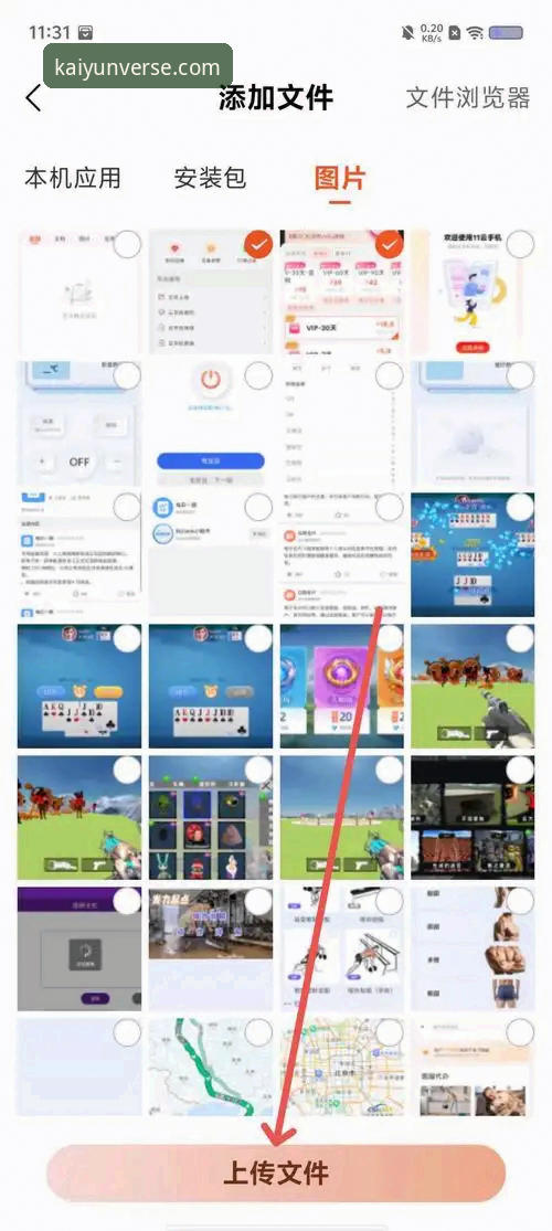 开云体育平台官网入口使用与下载操作教程
