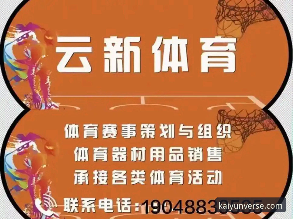 开云怎么玩安全吗 技术评测员深度解析:开云体育平台安全玩法实战经验