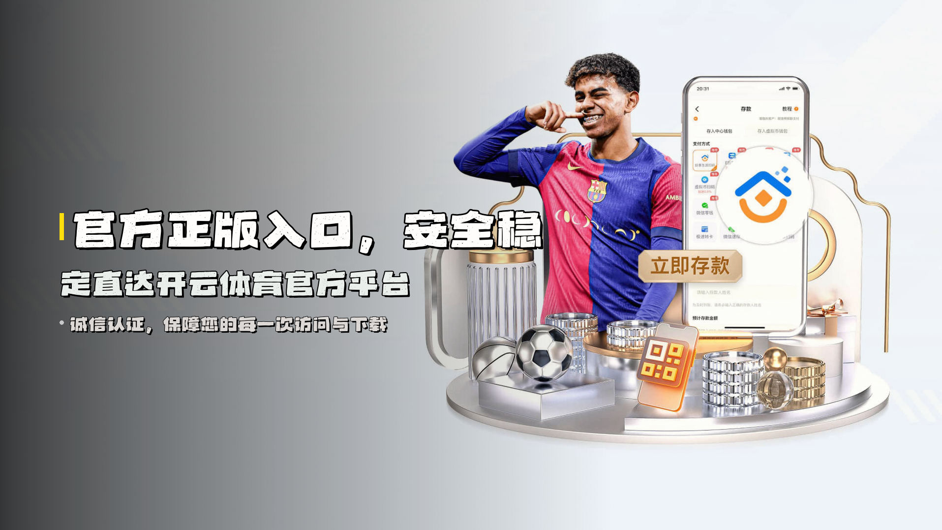 官方正版入口，<strong>安全稳定</strong>直达开云体育官方平台