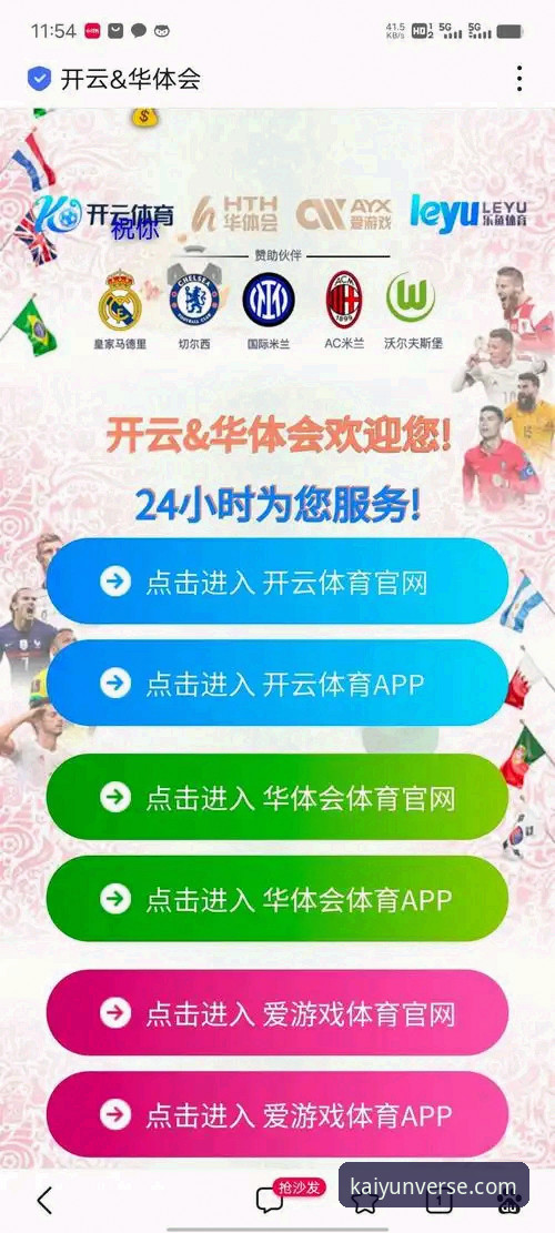 开云体育平台iOS版注册流程与移动体验深度解析